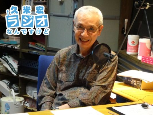 久米宏さん