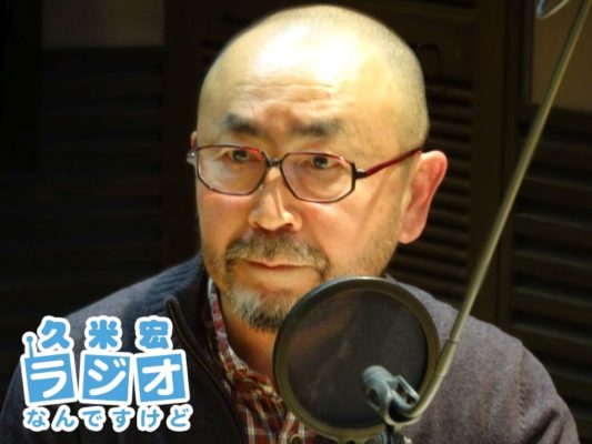 大貫隆志さん