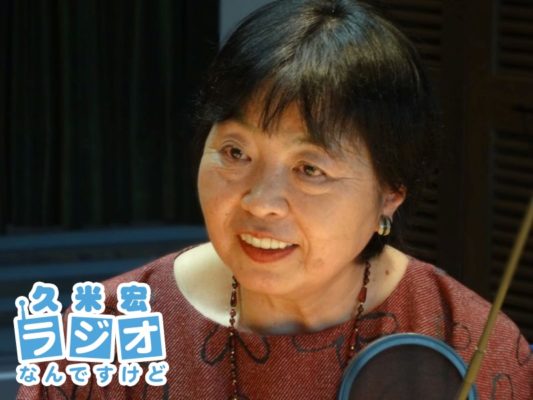 若竹千佐子さん