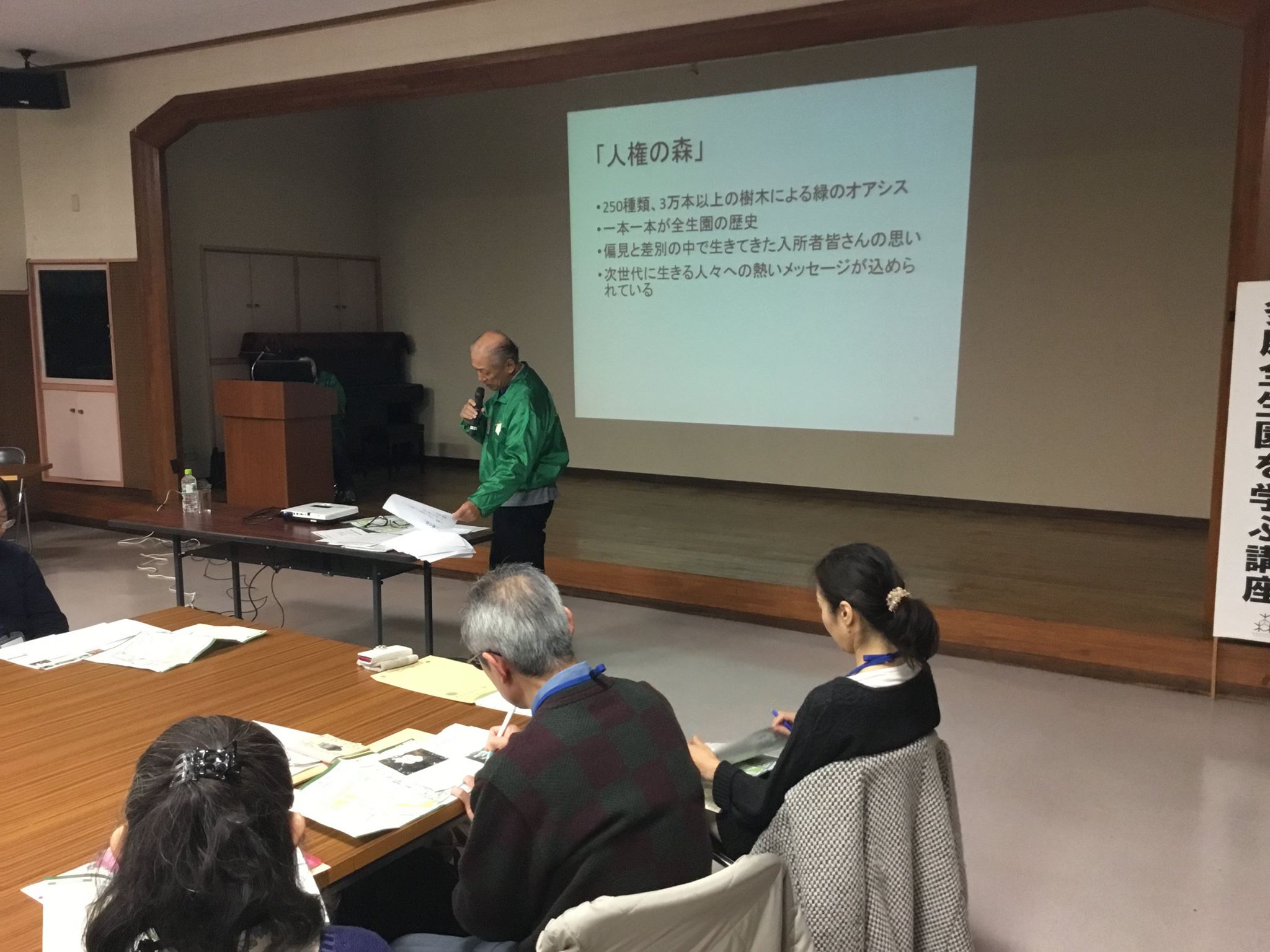 多磨全生園を学ぶ講座