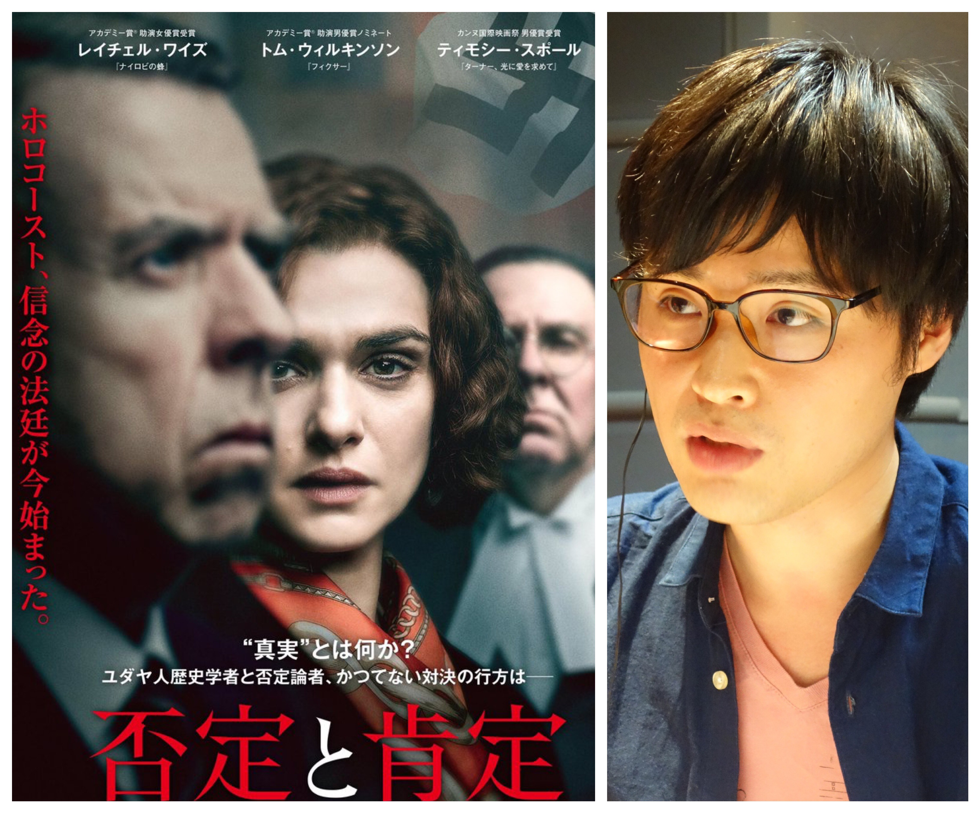音声配信 歴史はどのようにして歪められるのか 映画 否定と肯定 で描かれたホロコースト否定論者と歴史学者の闘い 大木毅 木村草太 荻上チキ 17年12月7日放送分 Tbsラジオ 荻上チキ Session 22