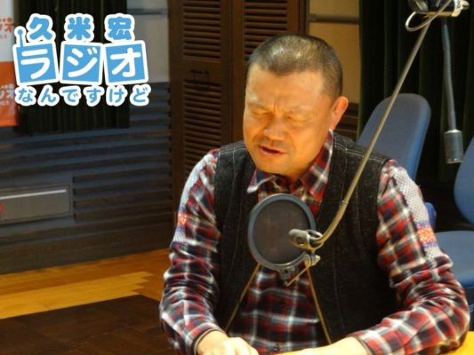 林家彦いち師匠