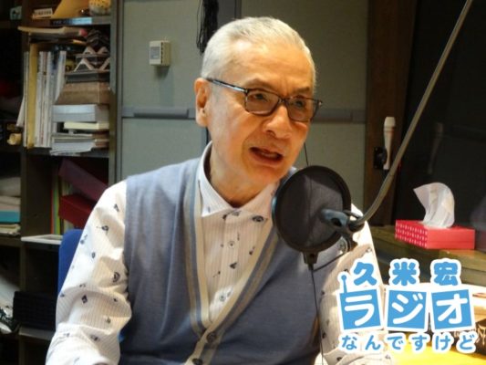 久米宏さん