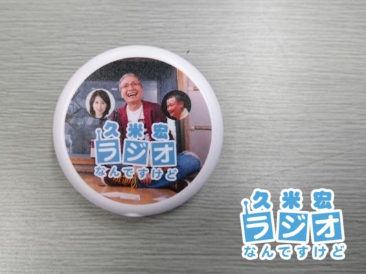 バッジラジオ