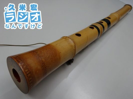 尺八