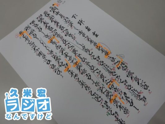 下野虚霊