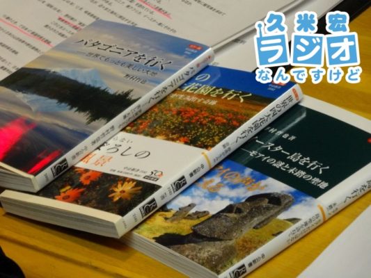 野村さんの著書