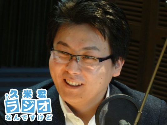 米重克洋さん