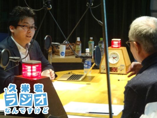 米重克洋さん