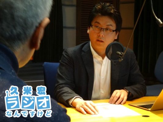 米重克洋さん