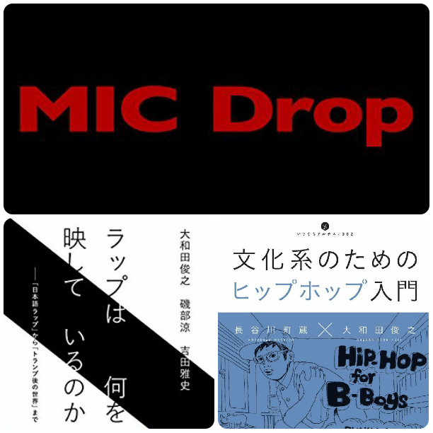 Musicsession 断絶を越えて 変化と越境を続けるアメリカのいまを映す4曲 慶応義塾大学教授の大和田俊之さん2回目 Tbsラジオ 荻上チキ Session 22