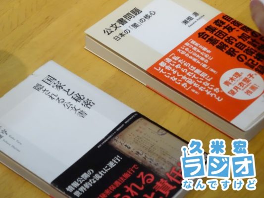 瀬畑さんの著書