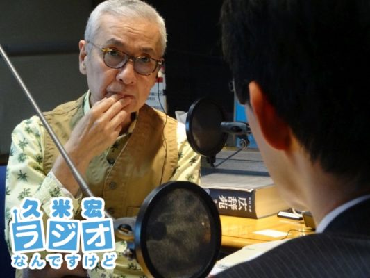 久米宏さん