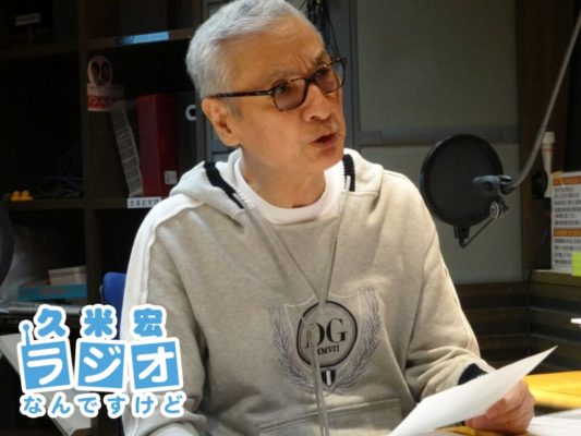 久米宏さん