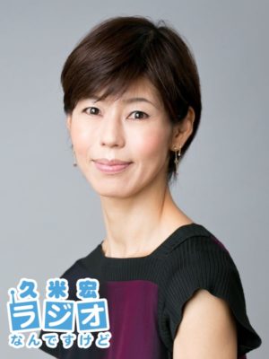 河合薫さん