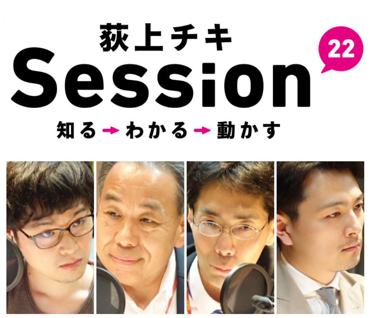 Tbsラジオ Fm90 5 Am954 何かが始まる音がする Tbsラジオ Fm90 5 Am954 何かが始まる音がする