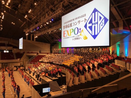 6月24日 日 野球 吹奏楽の名門校が共演 野球応援コンサートexpo にち10おでかけリサーチ 6月24日 日 野球 吹奏楽の名門校が共演 野球応援コンサートexpo にち10おでかけリサーチ