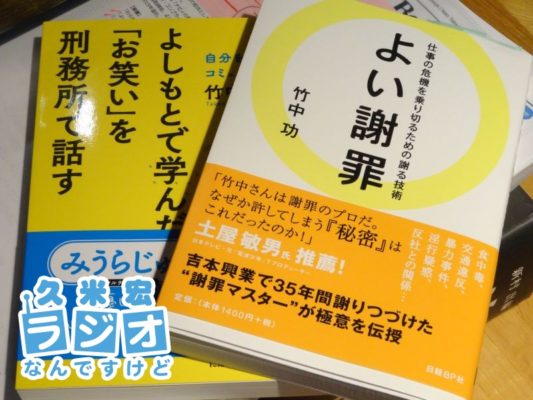 竹中功さんの著書