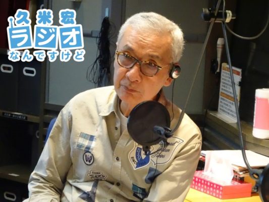 久米宏さん