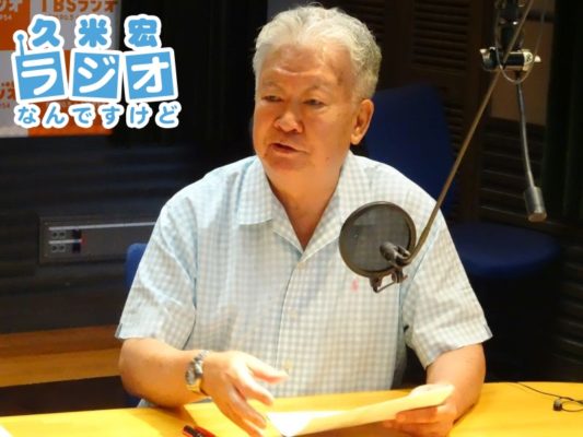 セルジオ越後さん