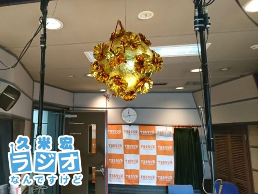 くす玉