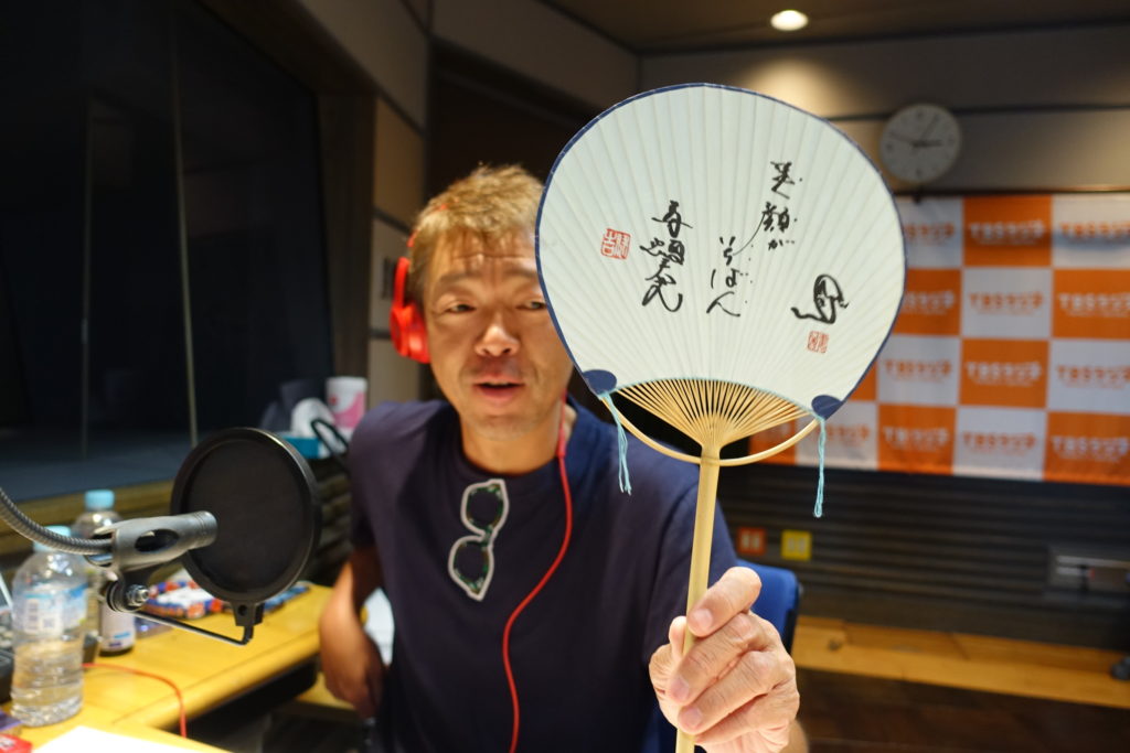 Tbsラジオ Fm90 5 Am954 何かが始まる音がする