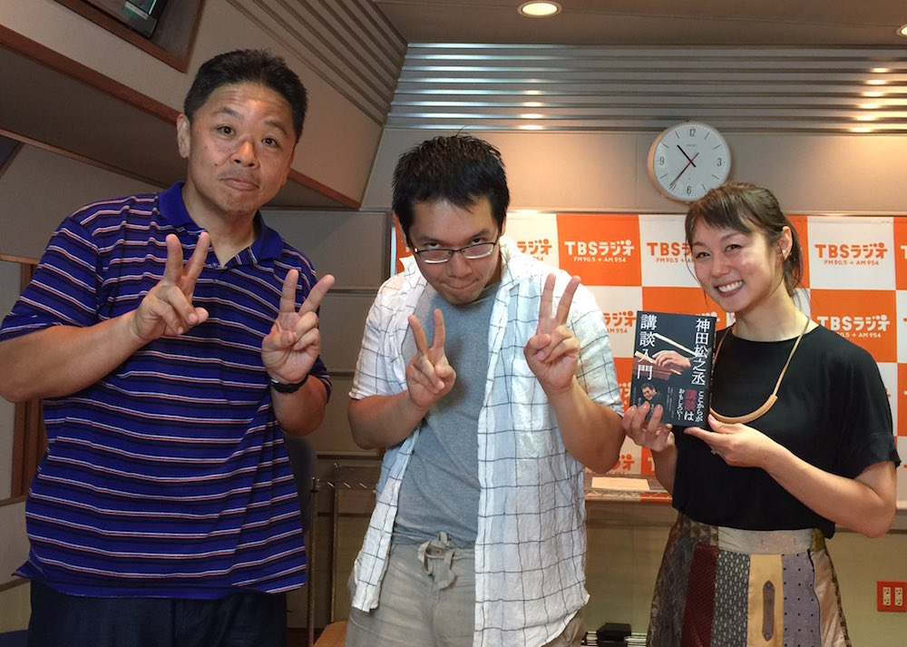 7 29 日 夜11時から放送 大好きな伊集院光さんとついに会えた 松之丞目線でその一部始終を語り尽くす 講談師 神田松之丞 かんだまつのじょう のラジオ 神田松之丞問わず語りの松之丞