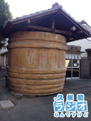 工場の前には大きな漬け樽