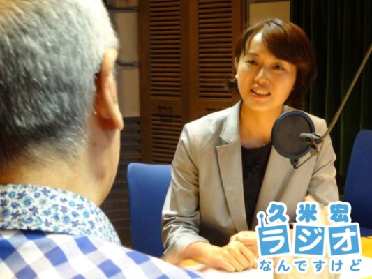 遠山昌子さん