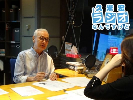 久米宏さん