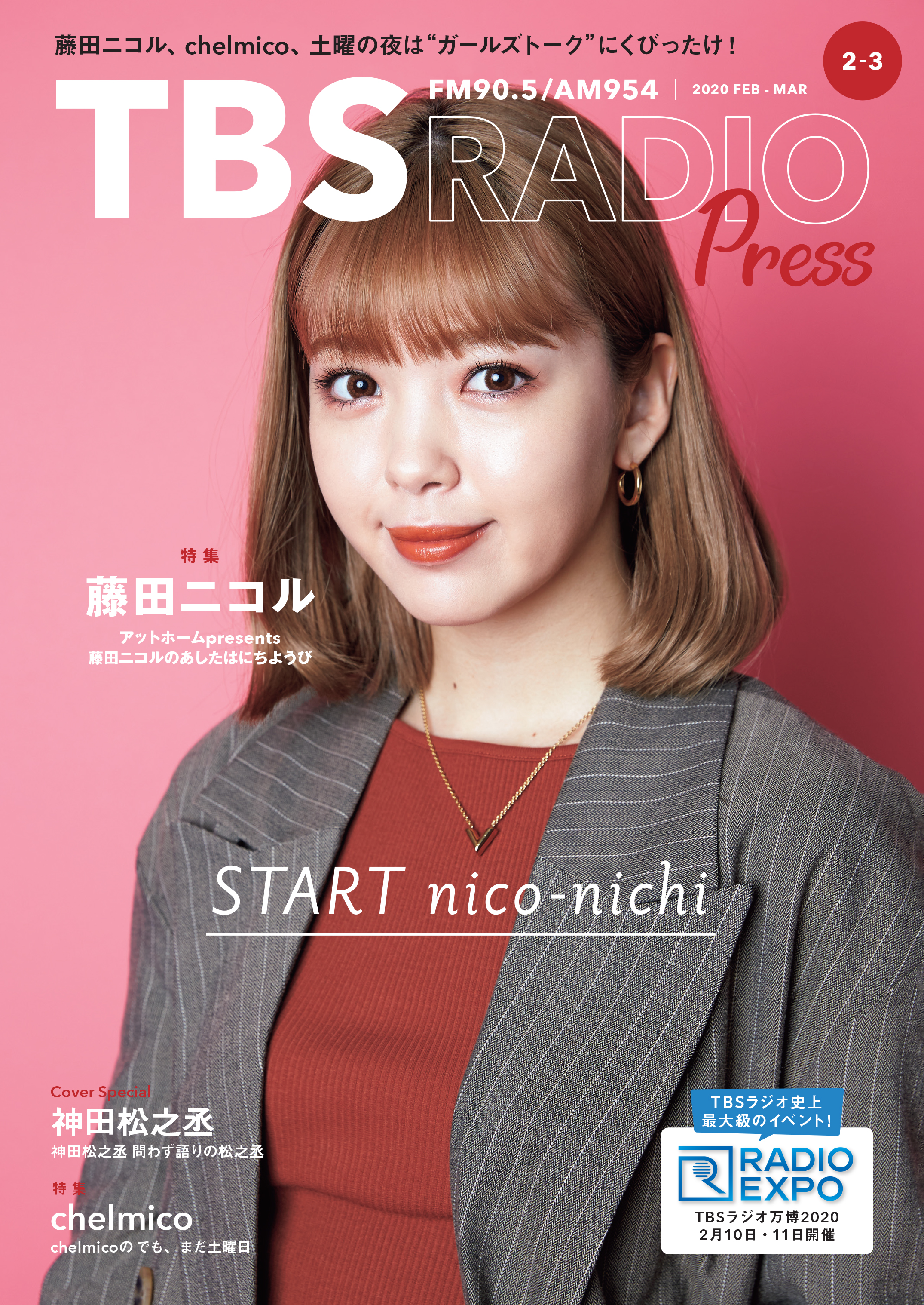 ニコル