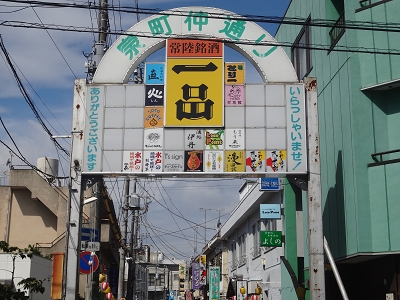 マルイ水戸が閉店 納豆も首位転落 水戸市再興なるか