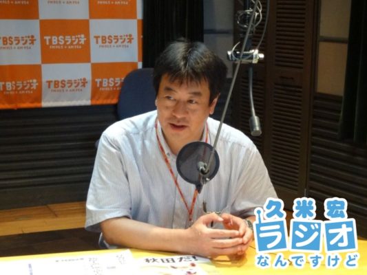 中田貴彦さん