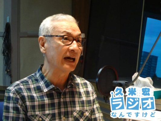 久米宏さん