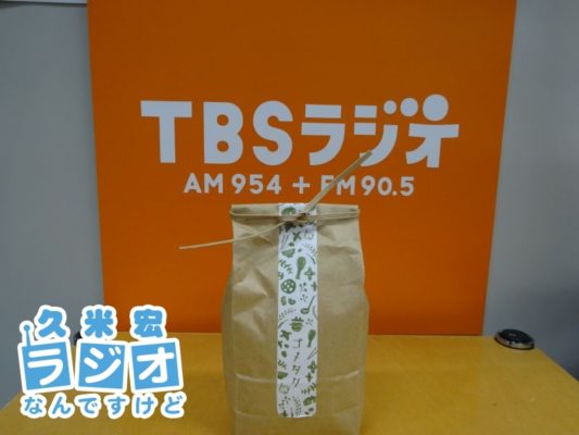 お米
