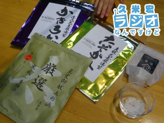 海苔と塩