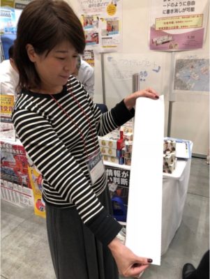 PPホワイトボード