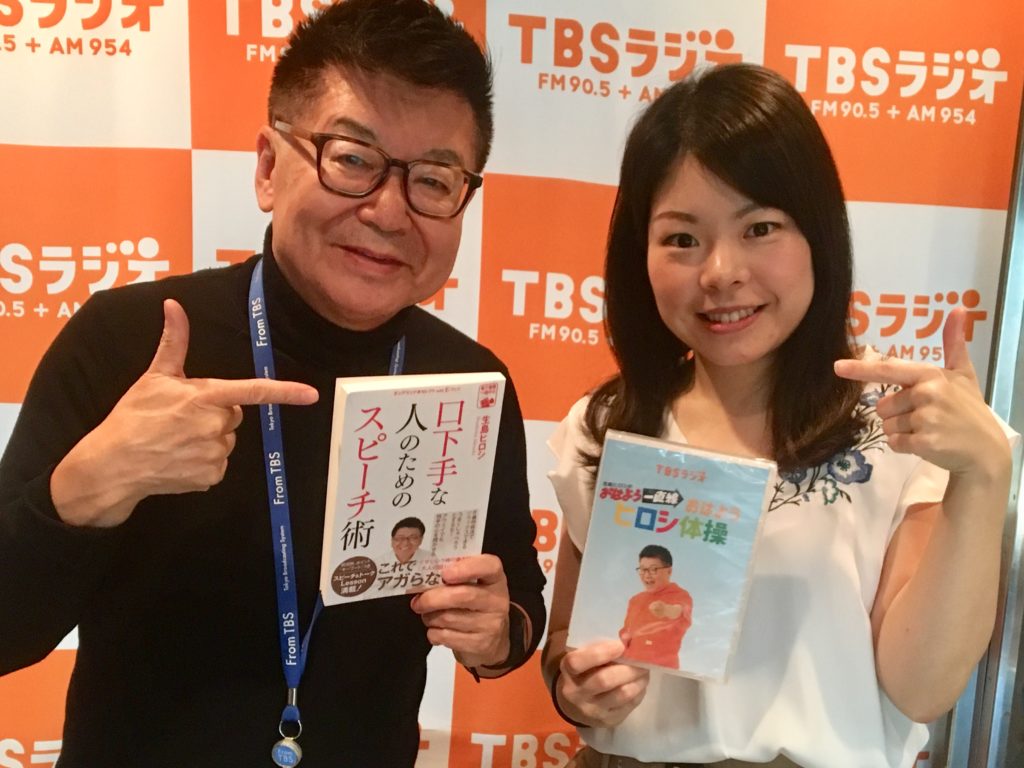 生島ヒロシの今朝のつぶやき