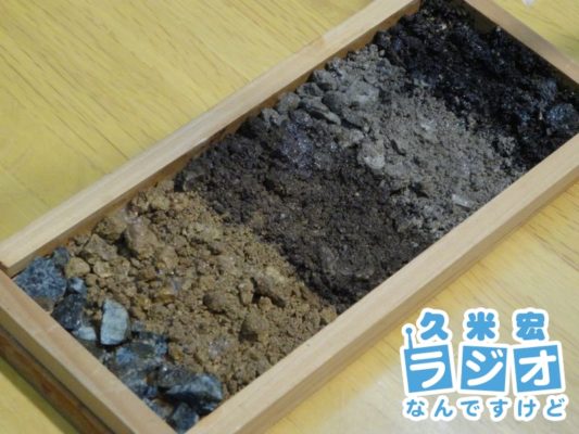 土のサンプル