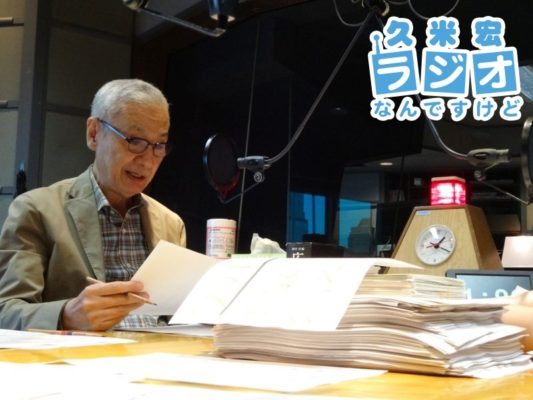 久米宏さん