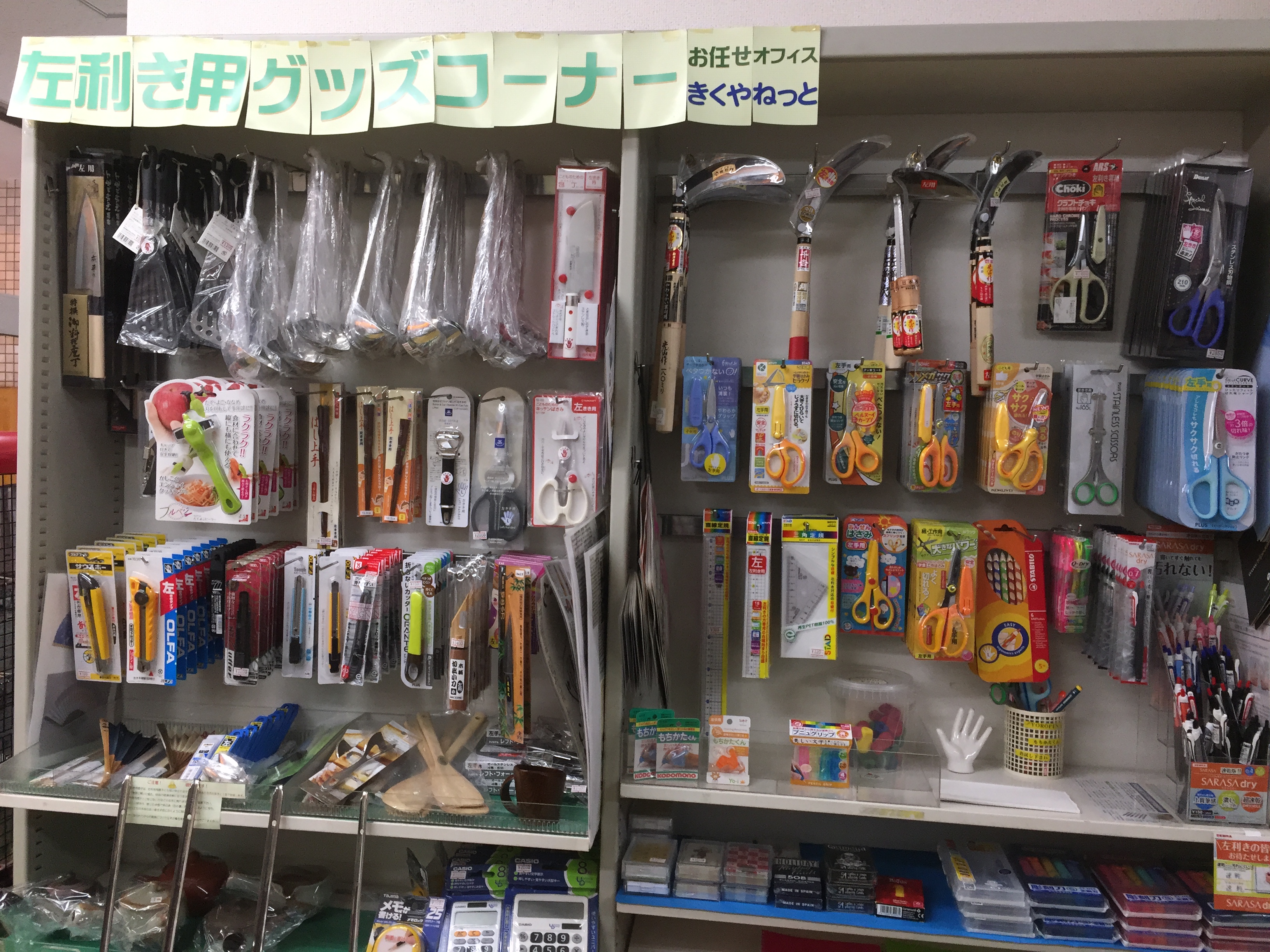 左利き 向けグッズ市場が拡大 ターゲットは年 人権today 18年11月3日放送分