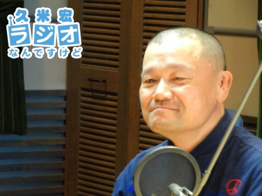 林家彦いち師匠