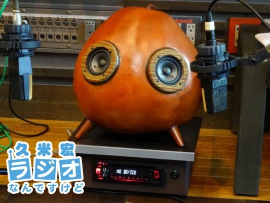 かんぴょうスピーカー