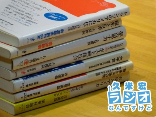 吉見さんの著作