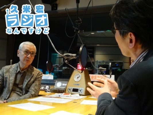 久米宏さん