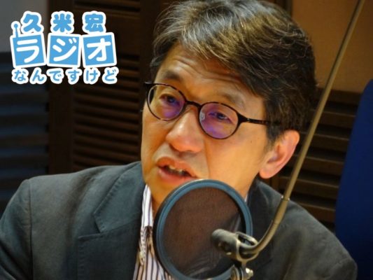 吉見俊哉さん