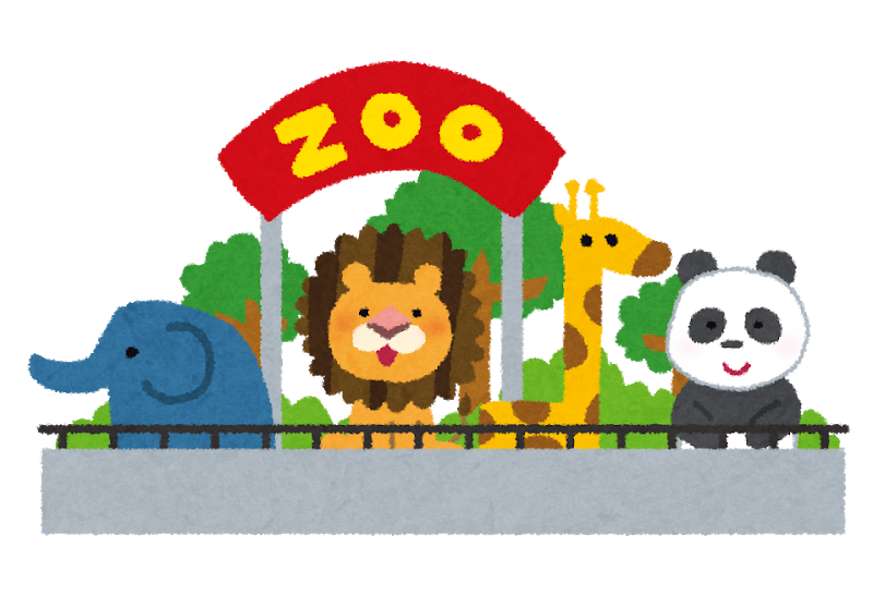上野動物園 ズーラシア サファリパーク 人気動物園の年パスは何回行ったら元が取れる