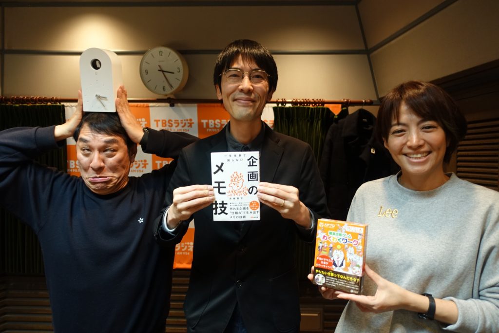 放送後記 Tbsラジオ Fm90 5 Am954 何かが始まる音がする