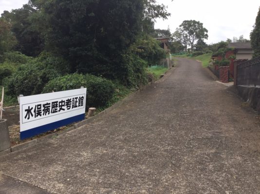 相思社への坂道