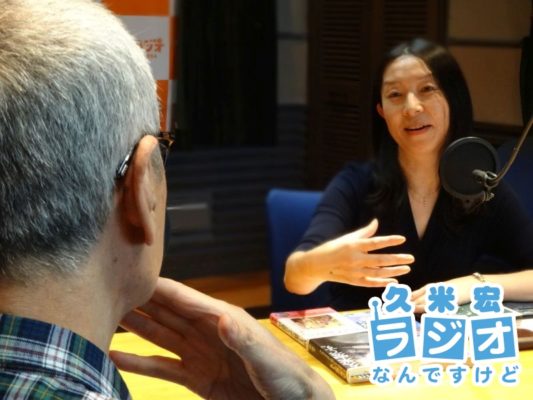 井出留美さん
